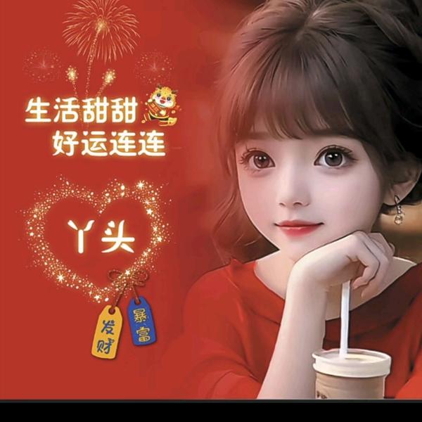 ꧁༺๑未来靠自己๑༻꧂