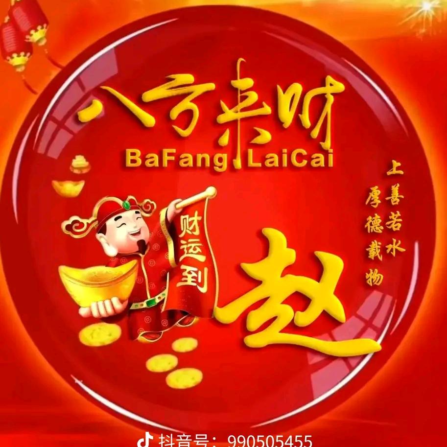 爱财爱已