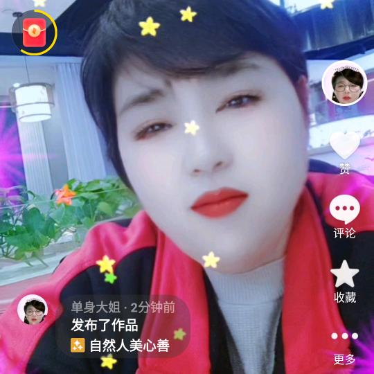 单身大姐