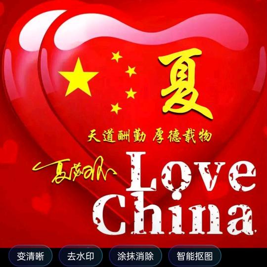 凤