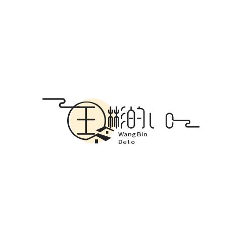 斌