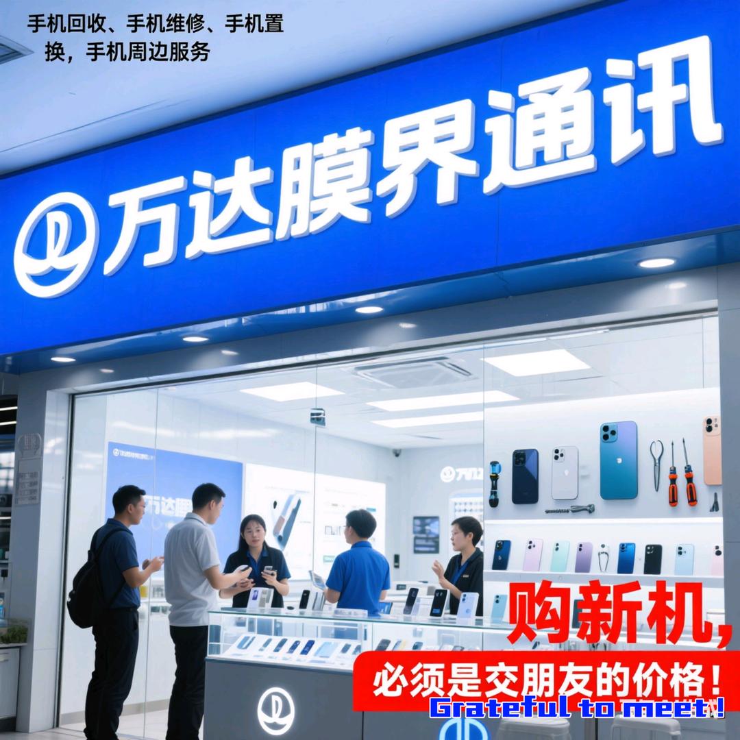 蚌埠精品二手机