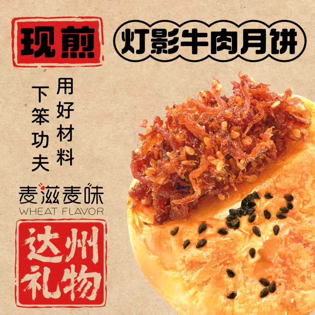 麦滋麦味臻云湖店