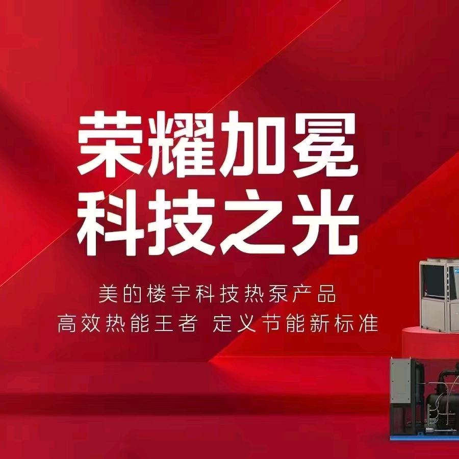 美的代理-张进宽