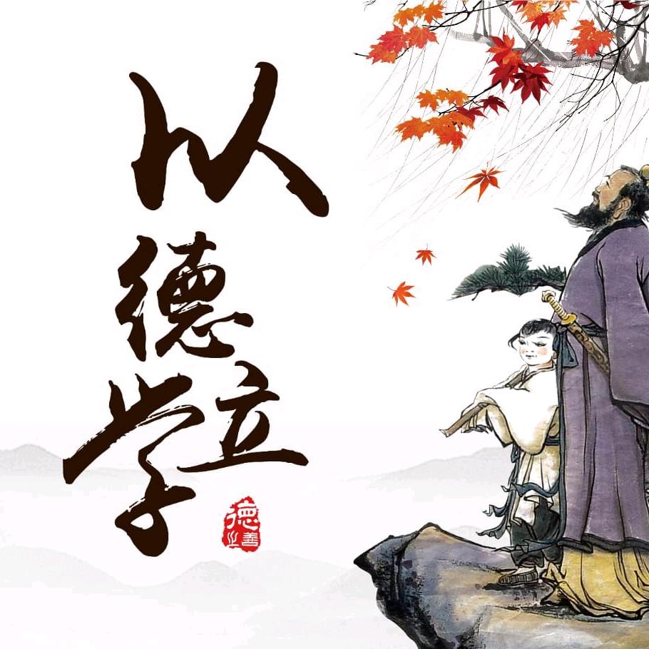 善缘