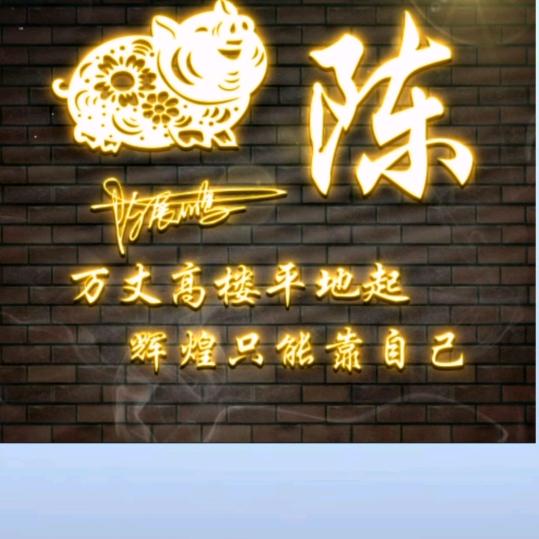 明珠歌舞厅