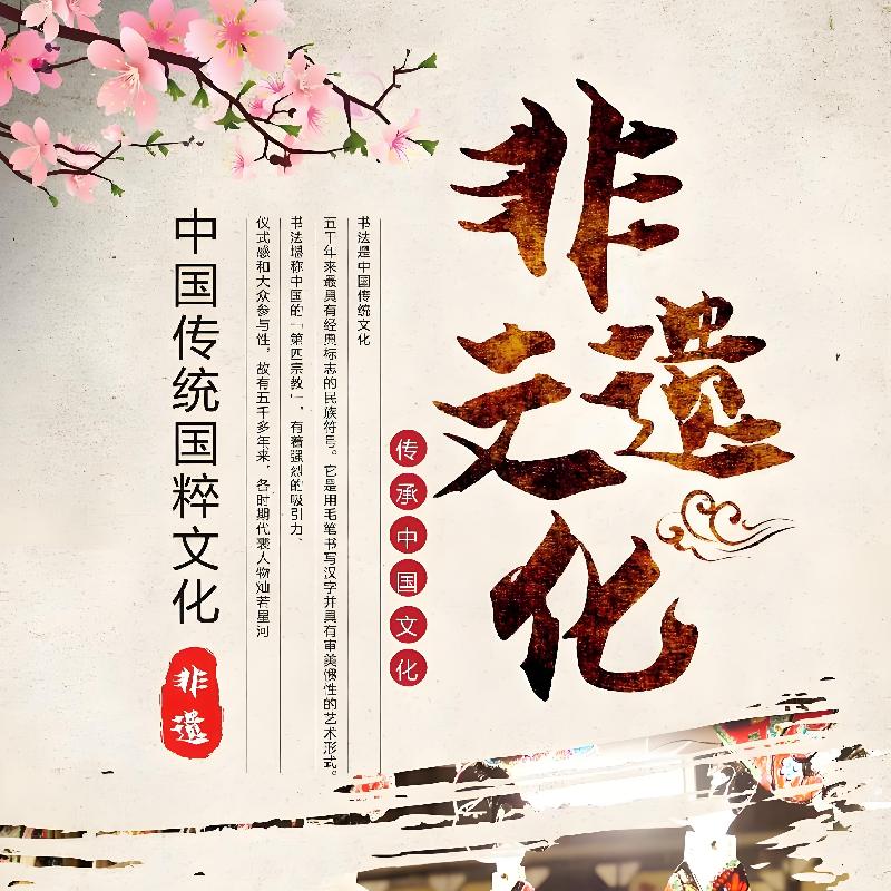 中知尚壹非遗保护中心