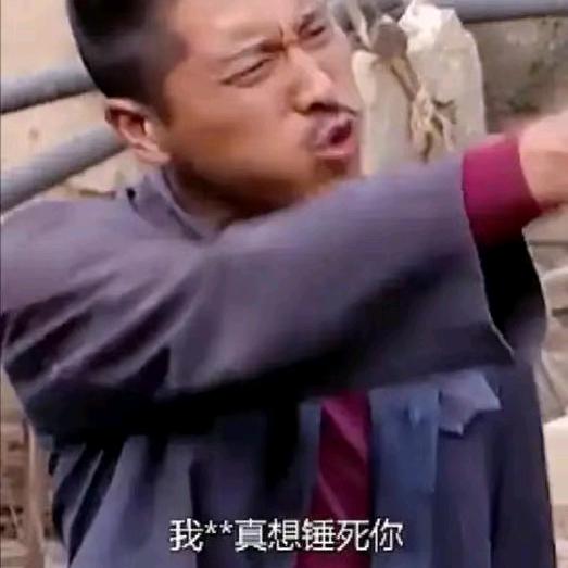 西北锤王 。