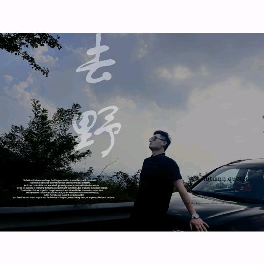 摘 星 造 梦