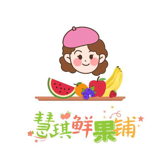吉林市慧琪进口零食水果批发小时达