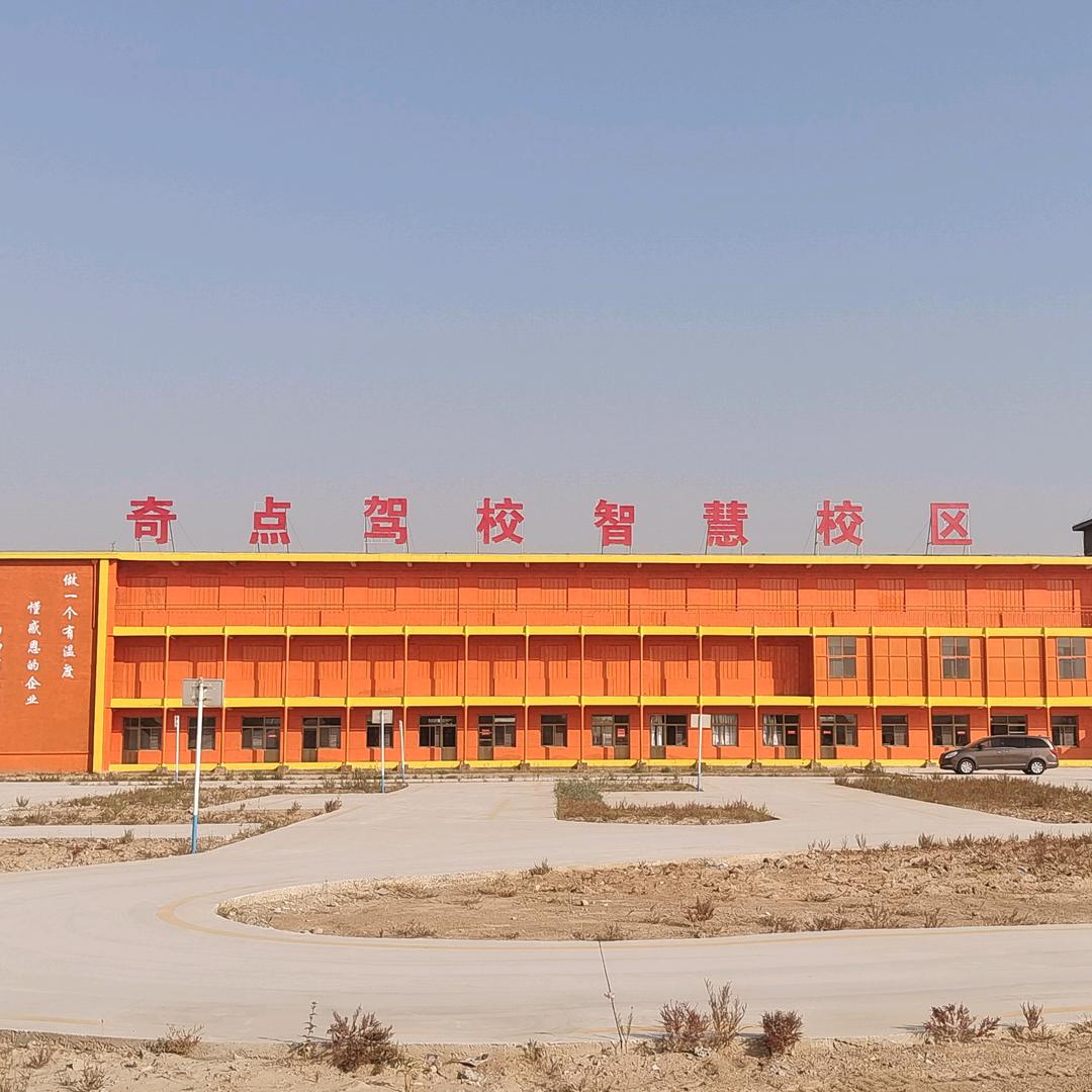 东营奇点驾校李教练