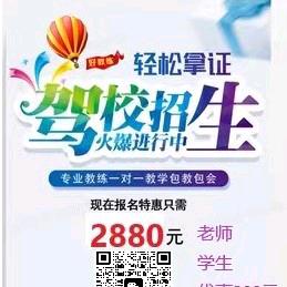 交安驾培和顺代理