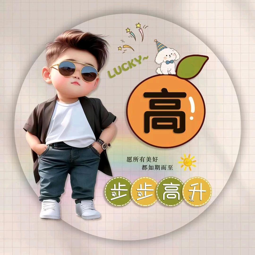 心想事成