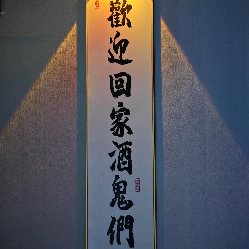 后海精酿酒屋