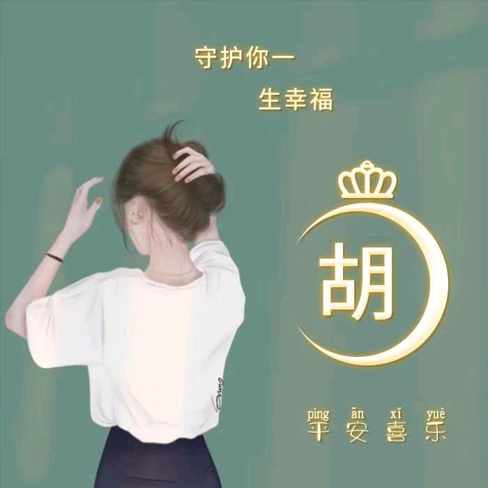 雪连花