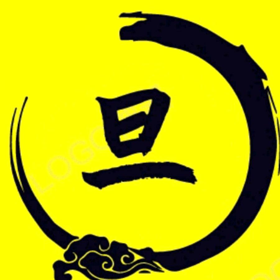旦旦电影a