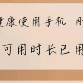 别忙了