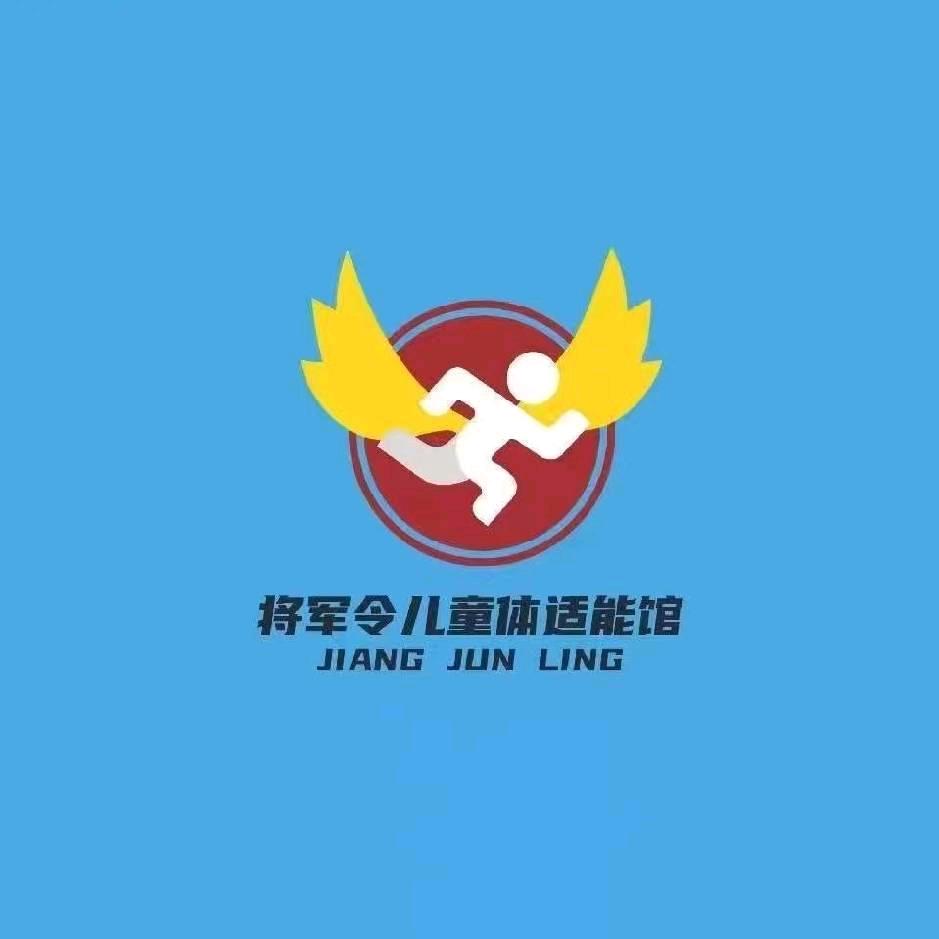 将军令运动中心御景湾店