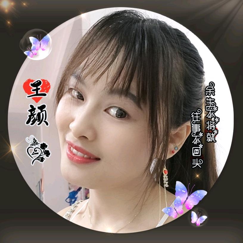 傻丫头