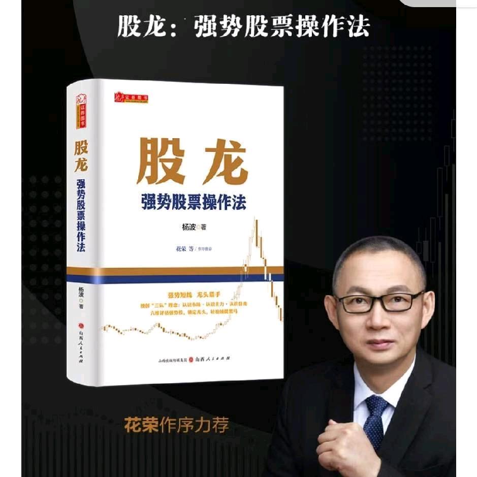 股海扬波