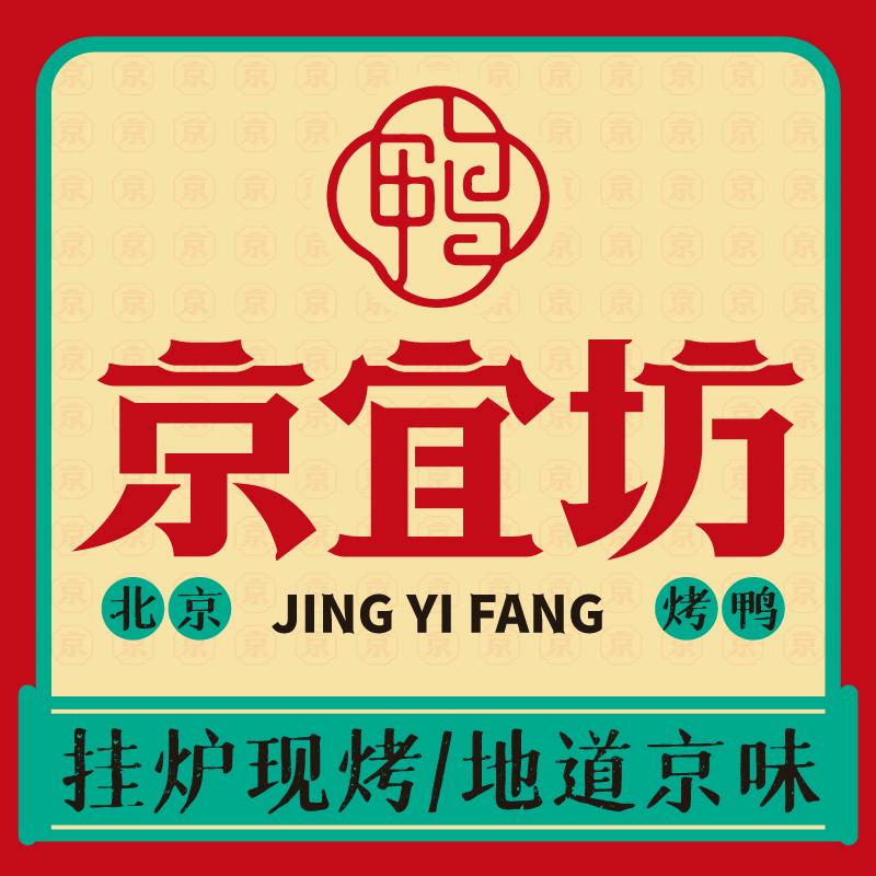 京宜坊北京烤鸭华山店