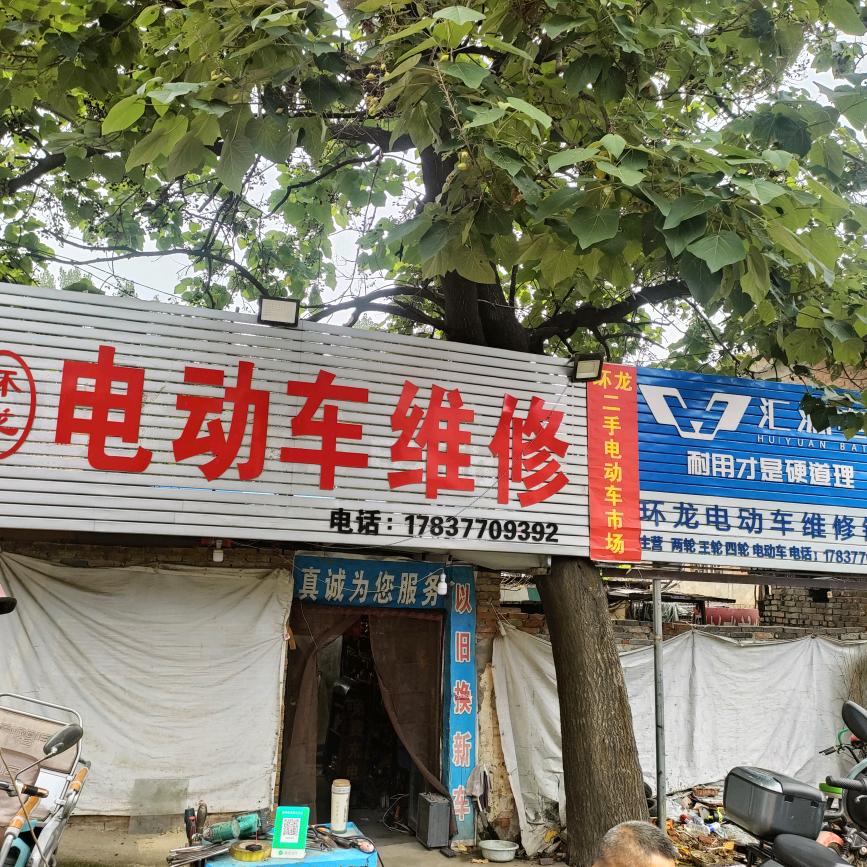 💰༺💰邓州໊ཀྃ市环龙二手车市场এ᭄