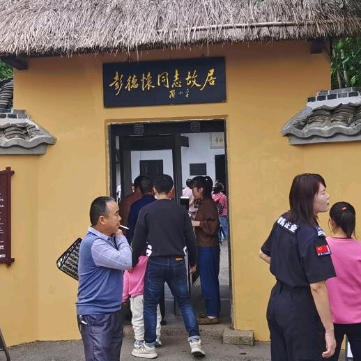 好运爆彭