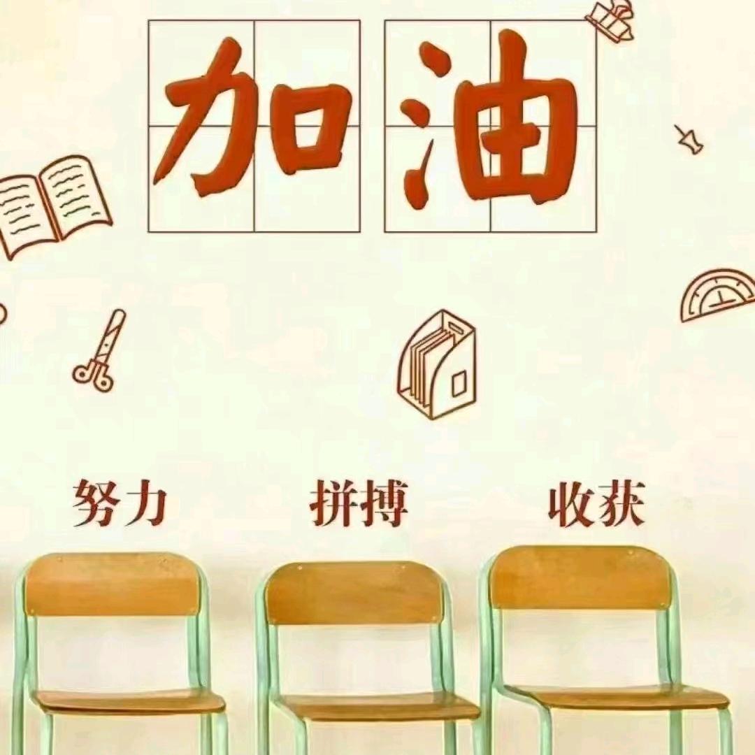 学长说升学