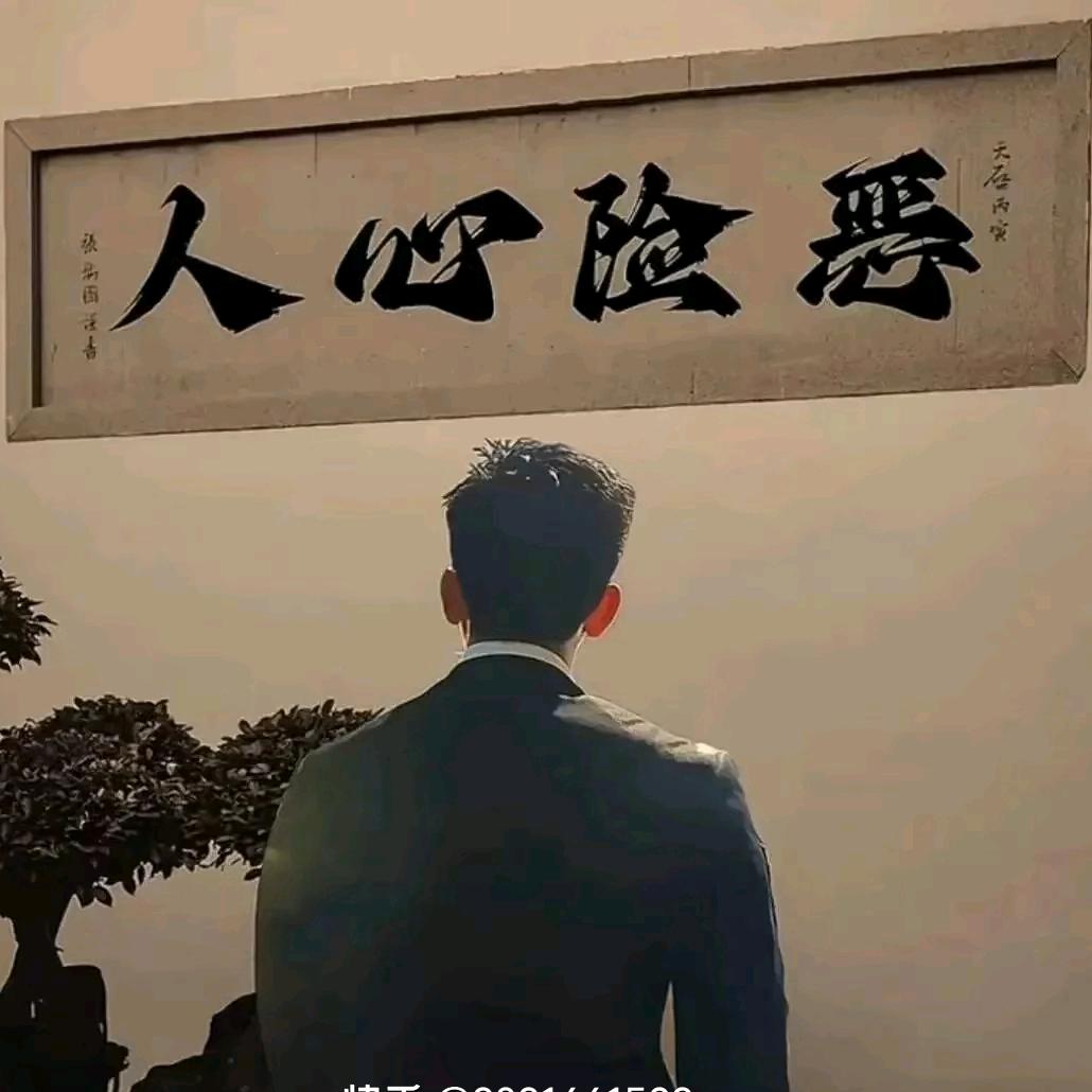 爱财爱己