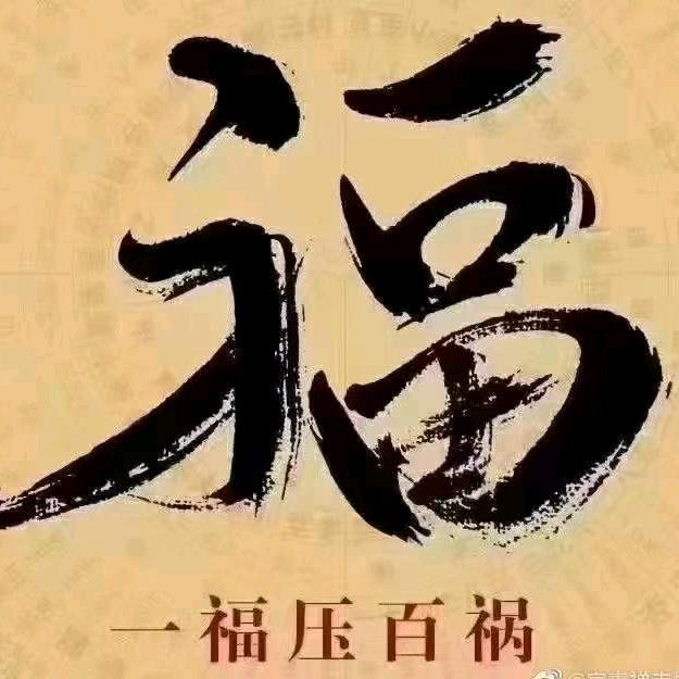我是老zhang