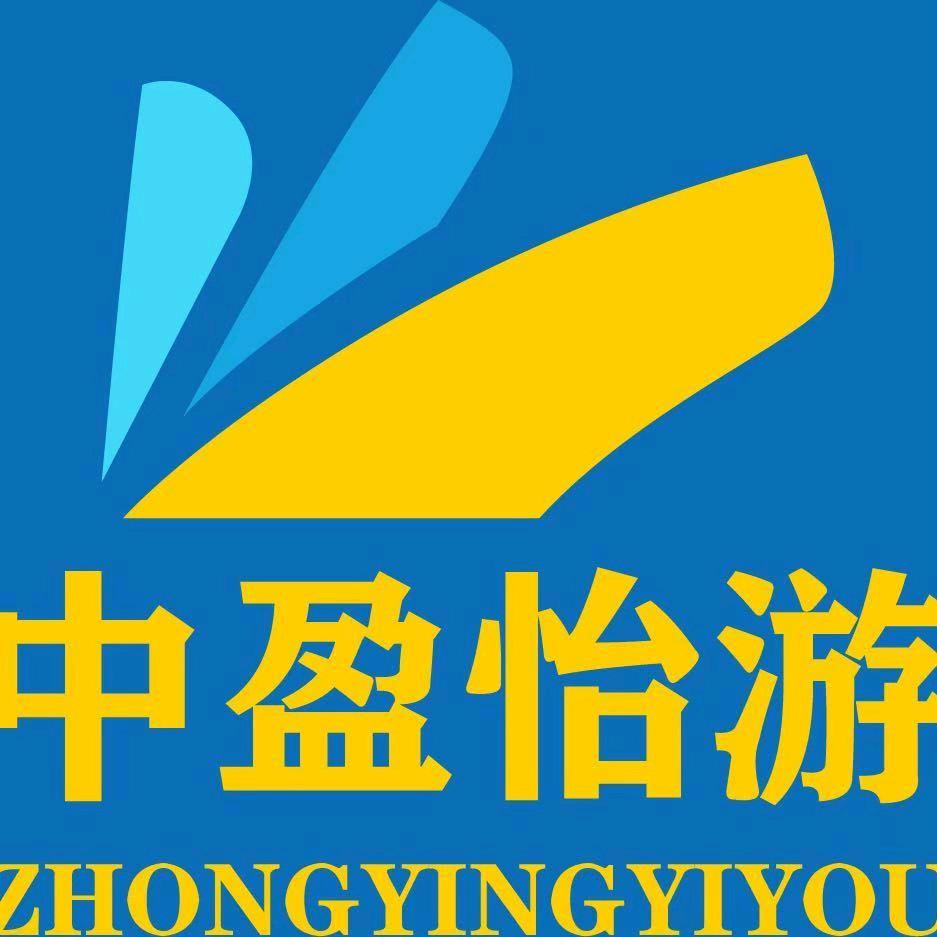 中盈旅行社（旅游找我）