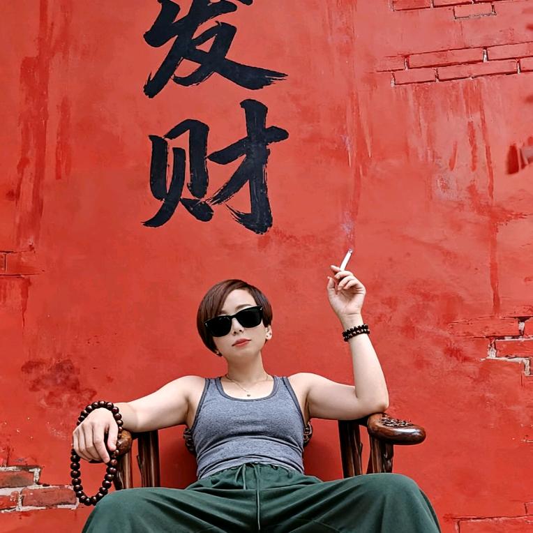淑女不是我的范