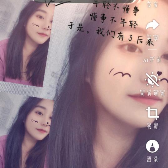珊珊🥰