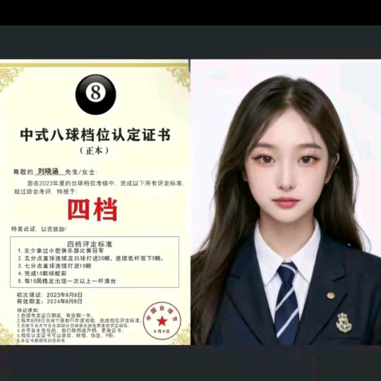 出世界冠军的台球视频课程