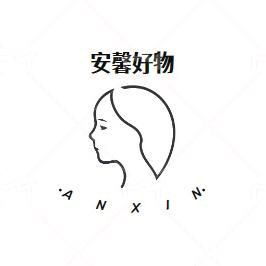 安馨好物