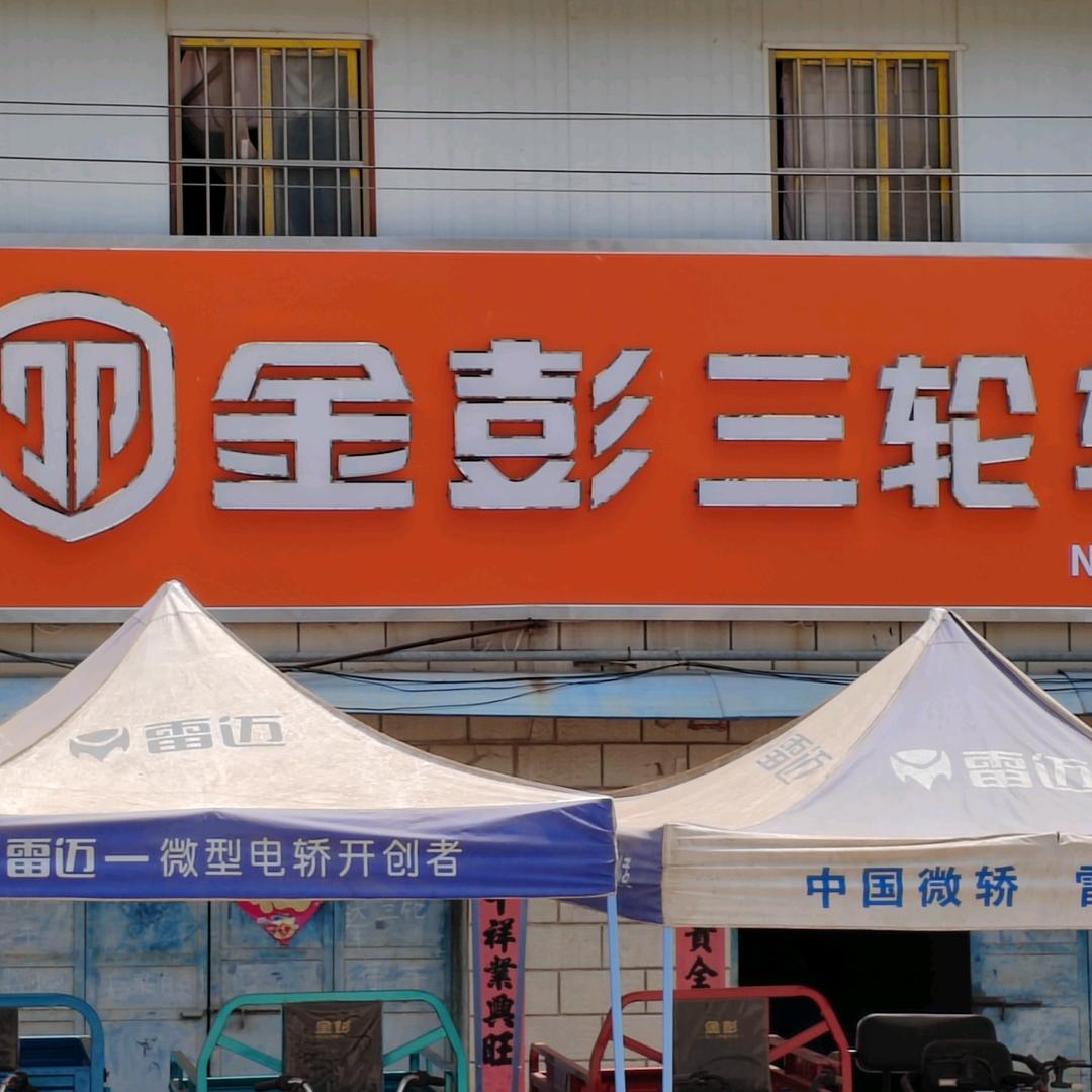 徐镇小刀电动车