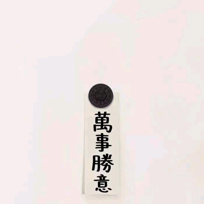 小杨不吃香菜