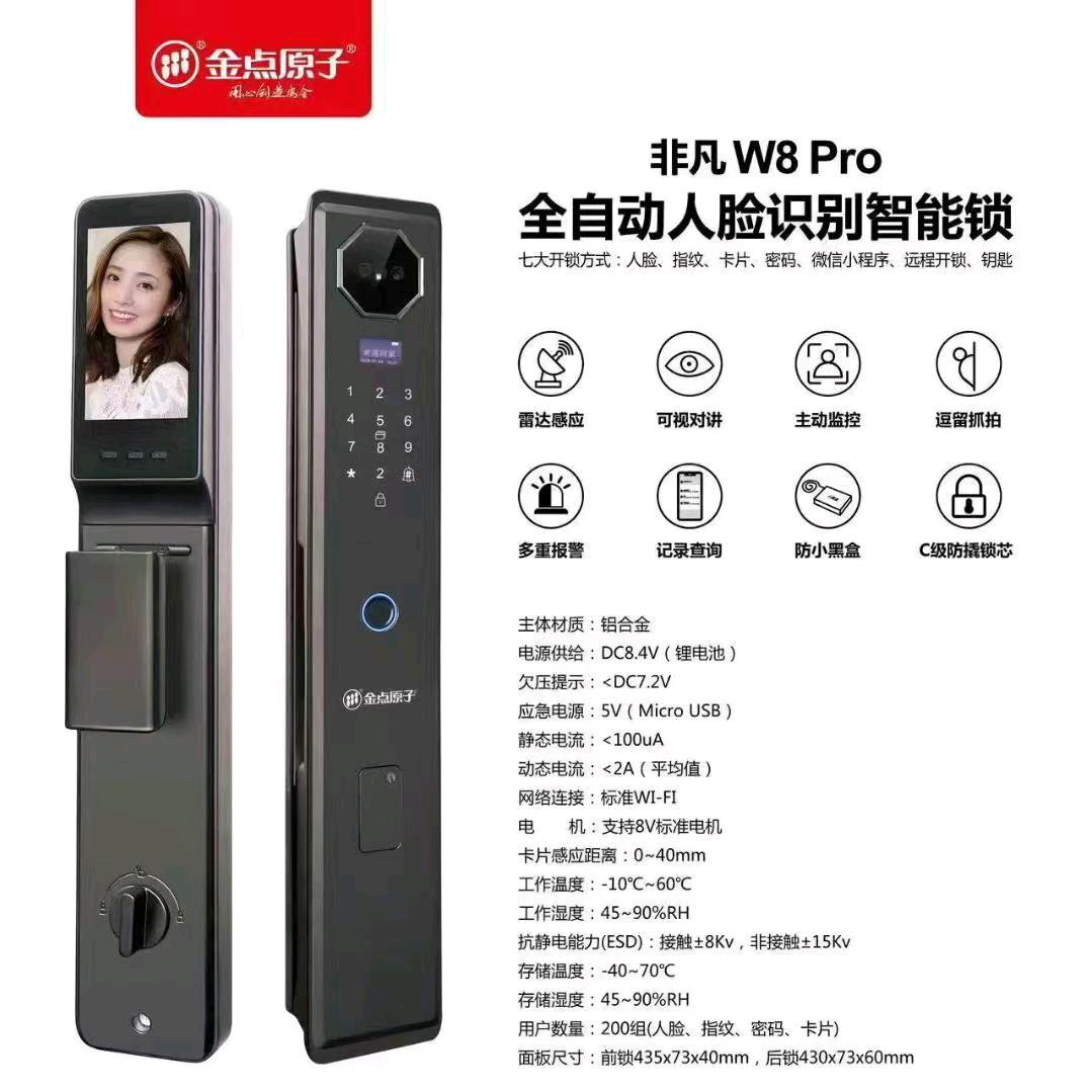 门窗安装及金点原子智能锁安装