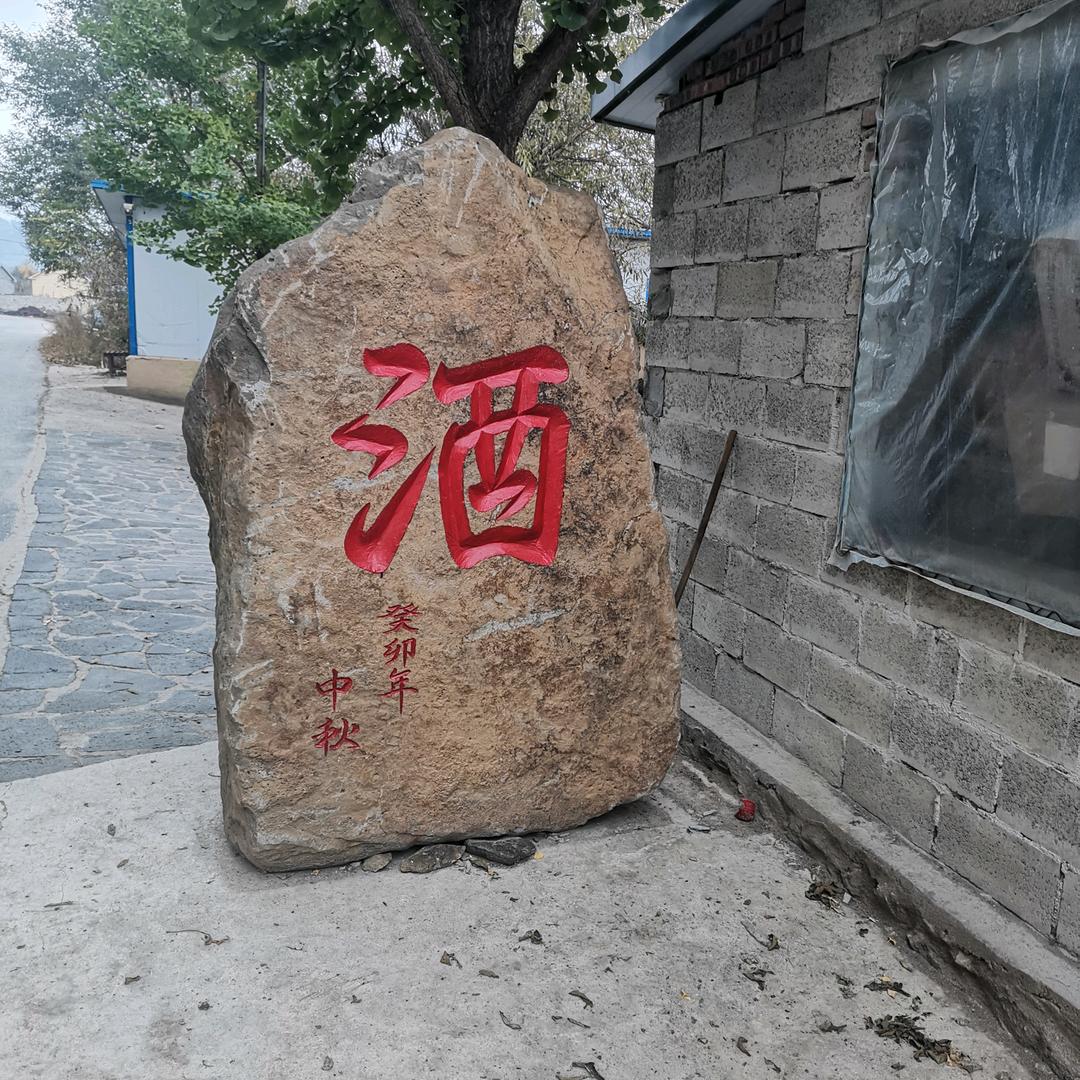 酒小仙儿