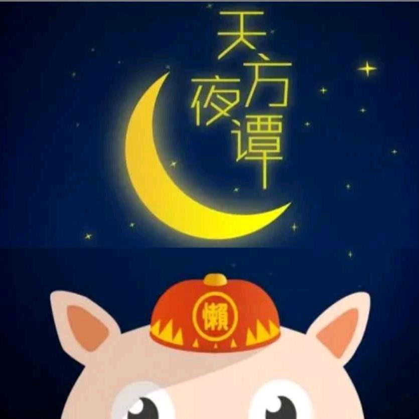 没良心大哥
