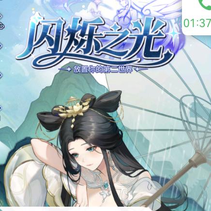 闪烁无尘（3巅峰冠军赛第一）