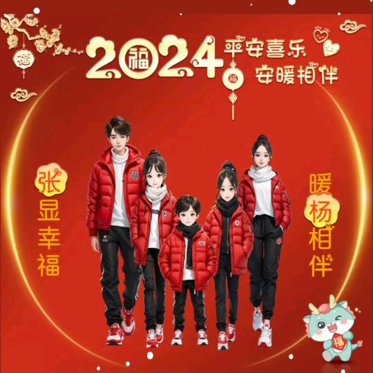 吉祥三寶