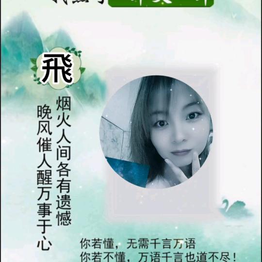 🦋ꦿ᭄໊🕊飛💋児᭄ꦿᩚ٭