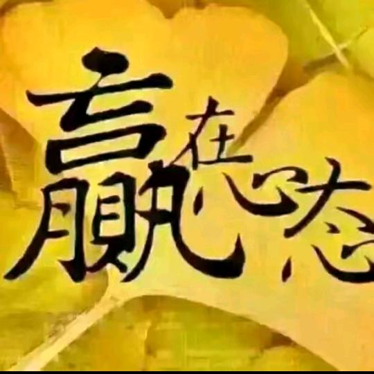 任行  天下