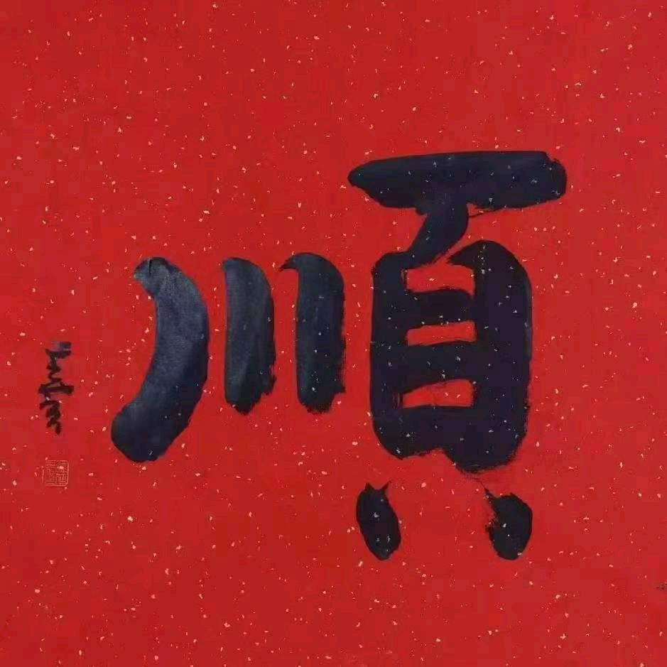 早