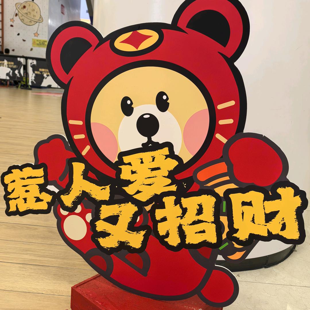 又是愉快的一天呢