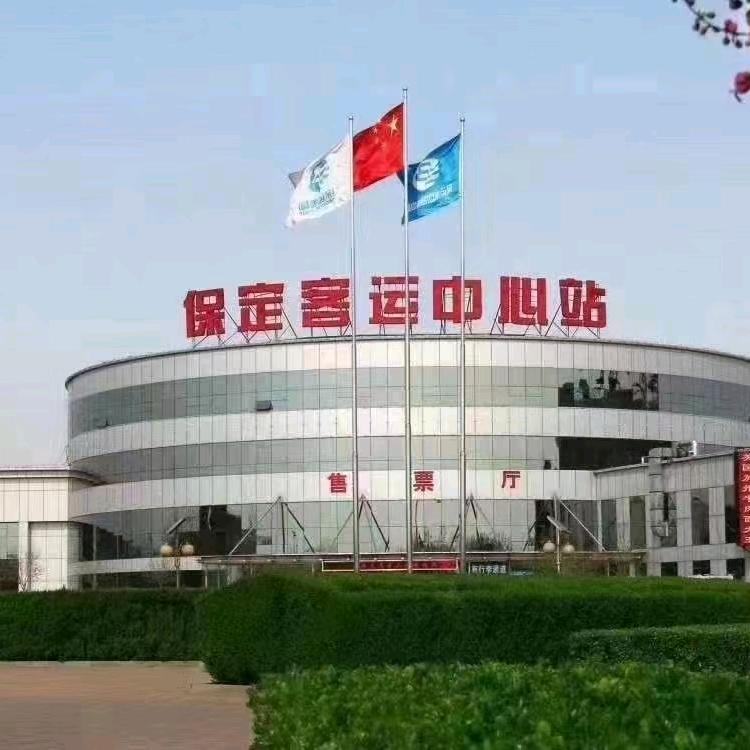 保运保定汽车总站