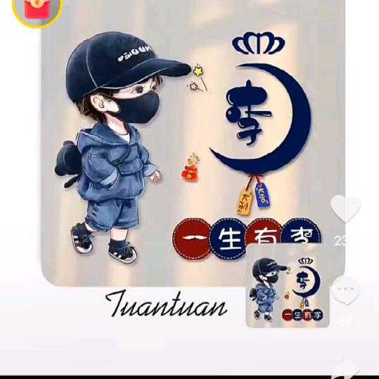 一生只蹦圣贤迪