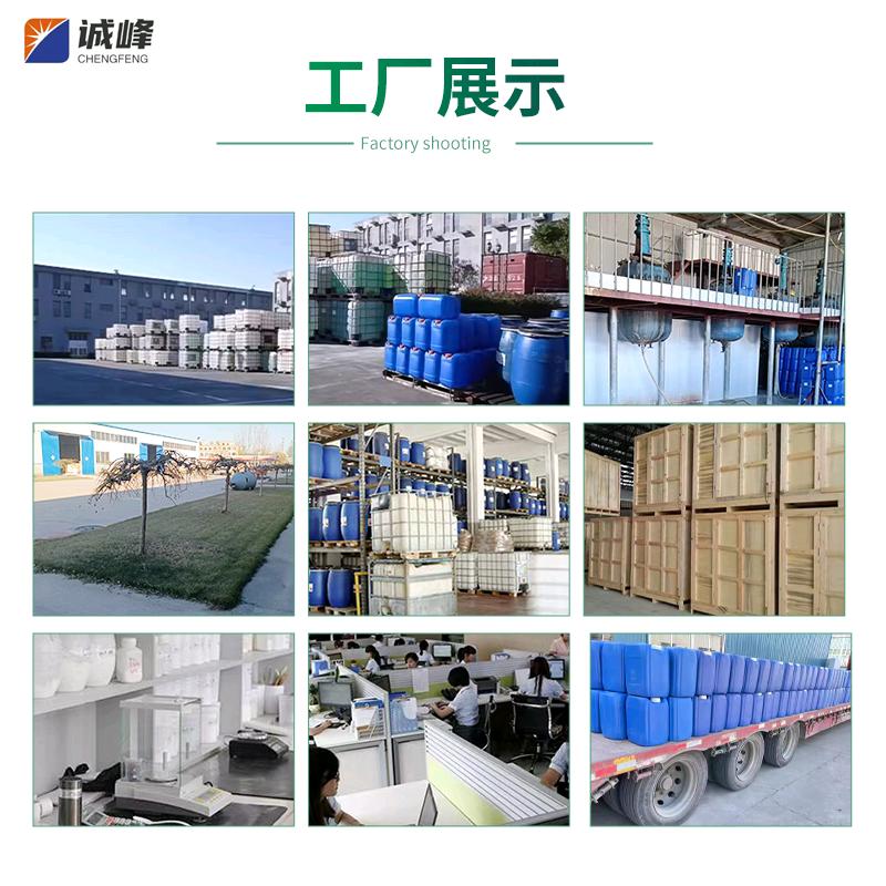 廊坊诚峰化工材料有限公司
