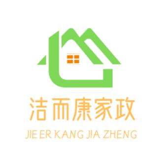 小黄蜂洁而康家政有限公司